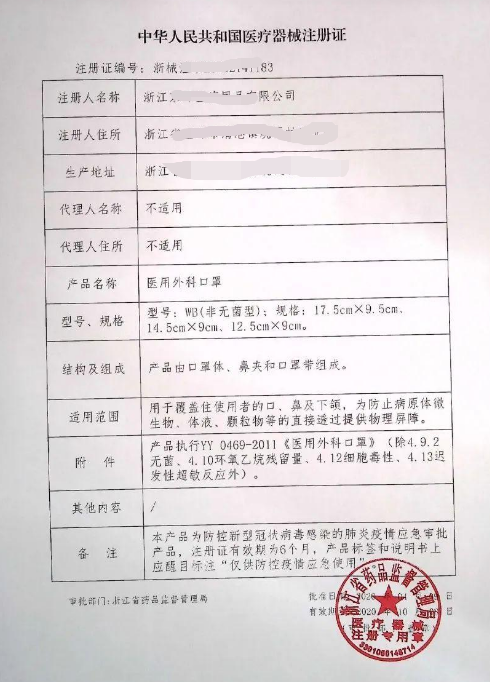 二類醫(yī)療器械代辦費用與周期詳解 辦理流程與關鍵因素