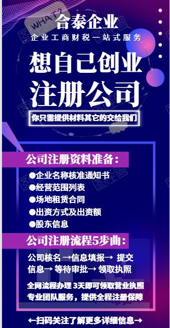 龍華勞務派遣公司代理記賬辦理指南 流程、優(yōu)勢與注意事項詳解