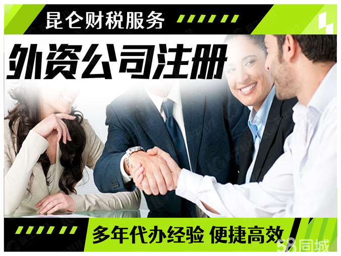 鄭州企業(yè)一站式服務 0元注冊公司、代理記賬與執(zhí)照代辦全攻略