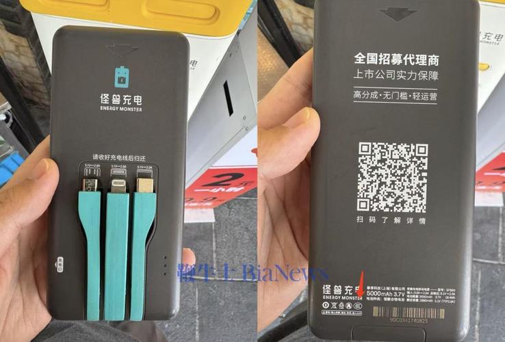 電與法的較量——共享充電寶的“3C波折”與行業(yè)迷思