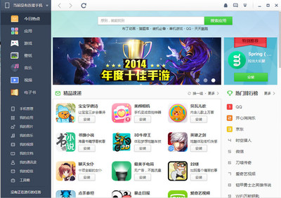 聯(lián)想樂助手手機管家 提升游戲與應用體驗的全能工具