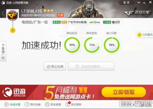 實測網(wǎng)游加速器到底有沒卵用？真能拯救你坑隊友嗎（上）