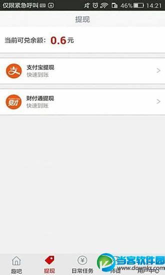 游戲軟件App 新時代的娛樂與挑戰(zhàn)