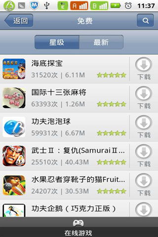 中國移動游戲大廳3.4.0.0官網(wǎng)版 安卓平臺上的綠色娛樂新選擇