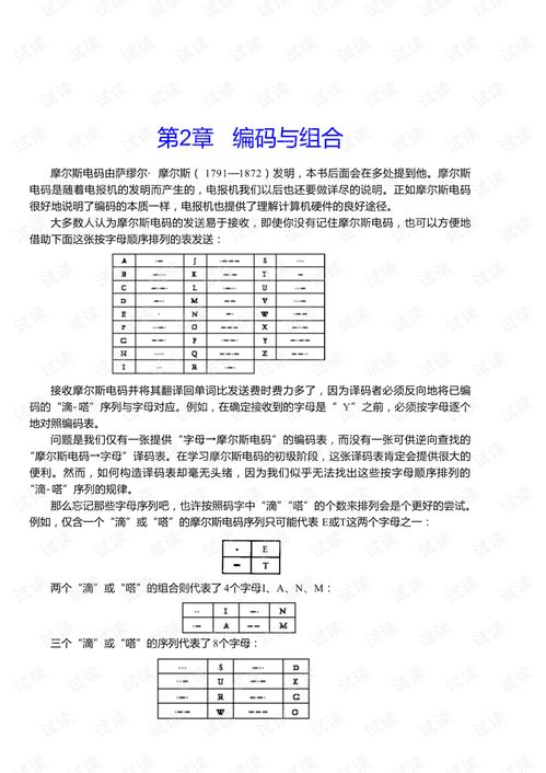 隱匿在計(jì)算機(jī)軟硬件背后的語言 編碼